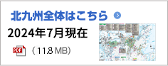 北九州全体はコチラ