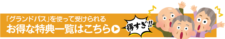 ご利用方法
